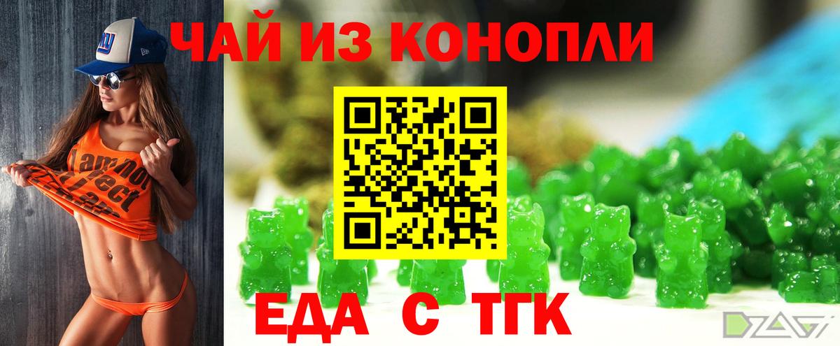 Печенье с ТГК конопля  Вход с VPN  Будённовск 