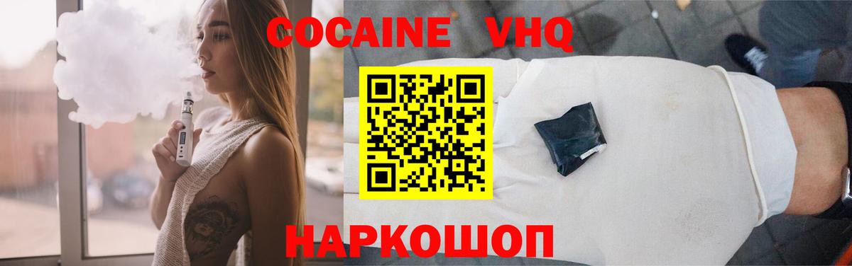 COCAIN Fish Scale Будённовск