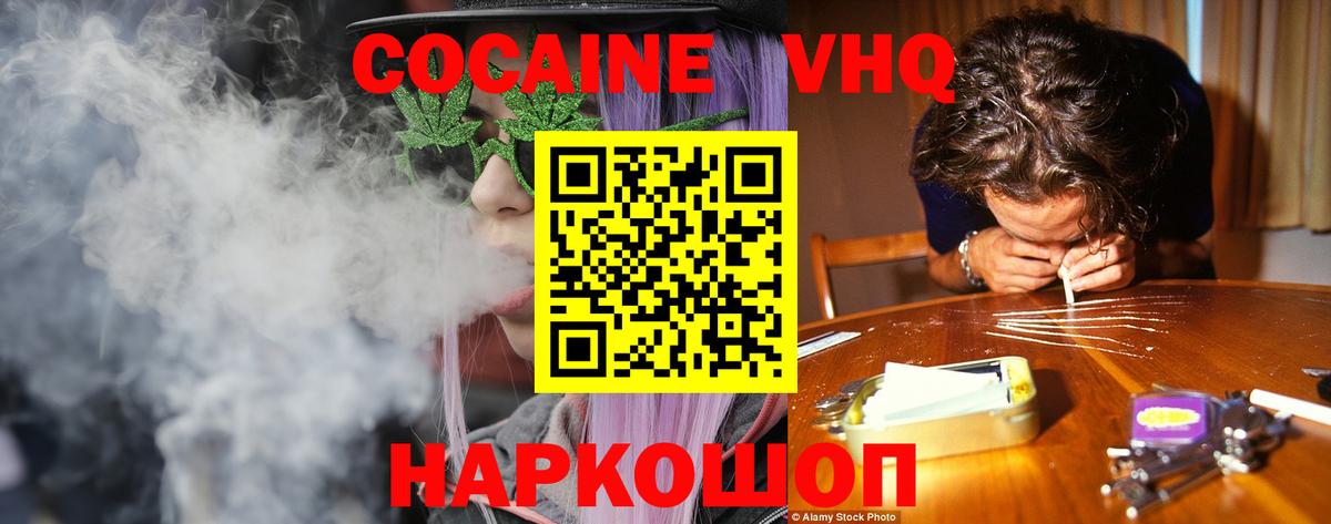 Будённовск  Кокаин VHQ  Вход с VPN  COCAIN  КОКАИН Columbia 
