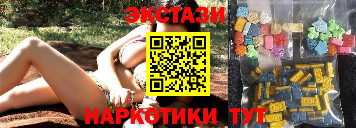 Экстази Cube  MEGA как зайти  Вход с VPN  Будённовск  Экстази 250 мг  Экстази 