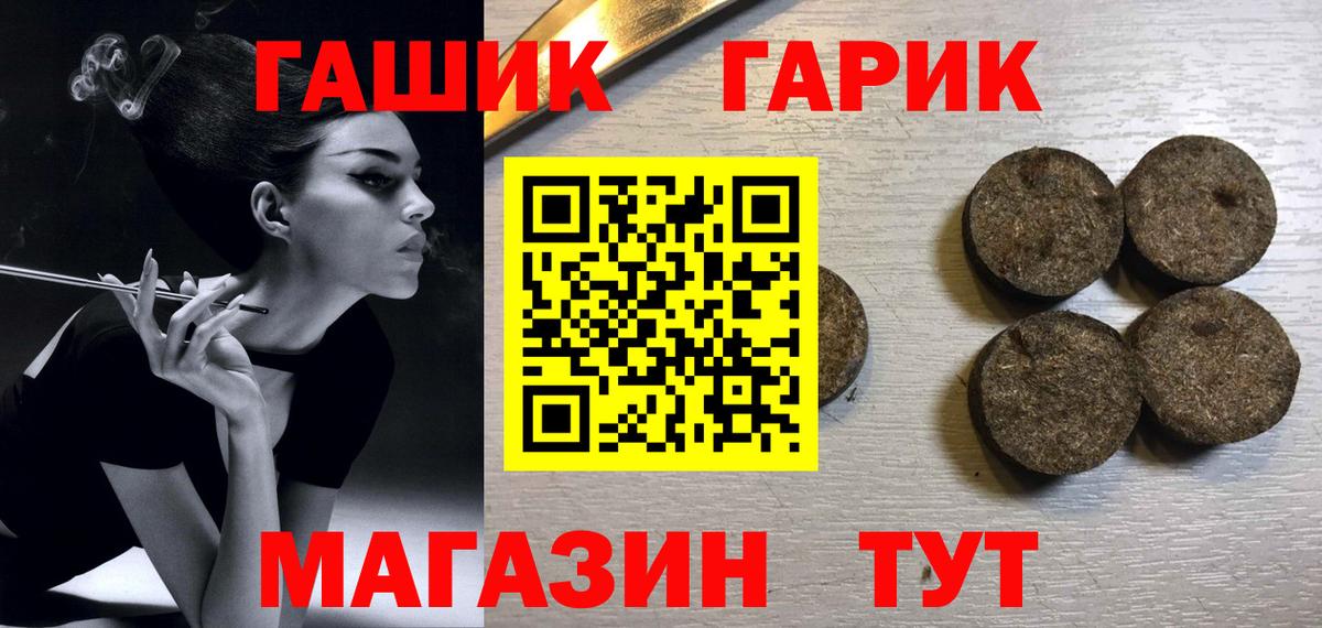 Гашиш убойный  ГАШ Premium  Гашиш  Будённовск  Вход с VPN 