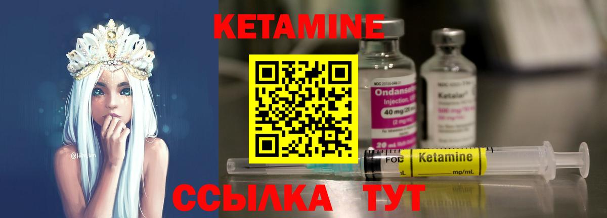 Будённовск  Кетамин ketamine  КЕТАМИН ketamine  Вход с VPN 