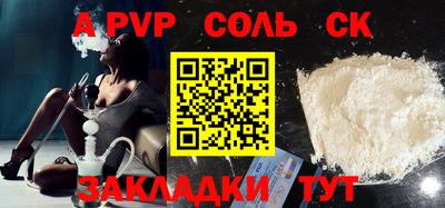 Альфа ПВП Шелехов