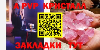 Альфа ПВП Шелехов