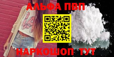 Альфа ПВП Шелехов