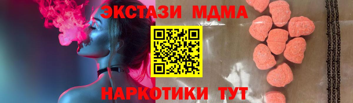 МДМА Molly  МДМА кристаллы  Вход с VPN  Будённовск 