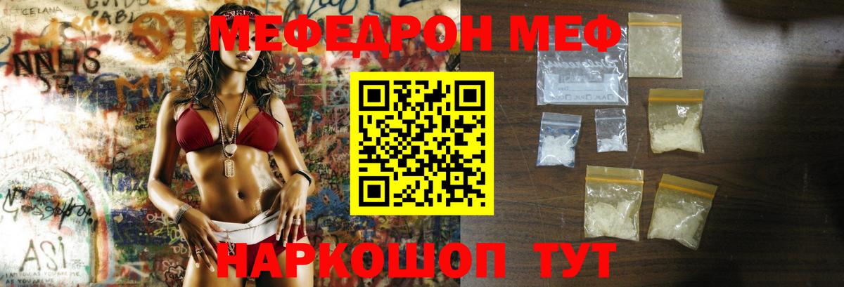 МЯУ-МЯУ  Вход с VPN  Будённовск  blacksprut маркетплейс  Мефедрон мука  МЕФ mephedrone  МЯУ-МЯУ 