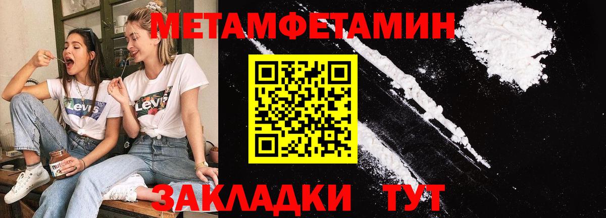 Метамфетамин витя Будённовск