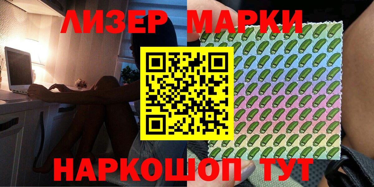 Марки 25I-NBOMe  Вход с VPN  Будённовск  Марки 25I-NBOMe 1,8мг 