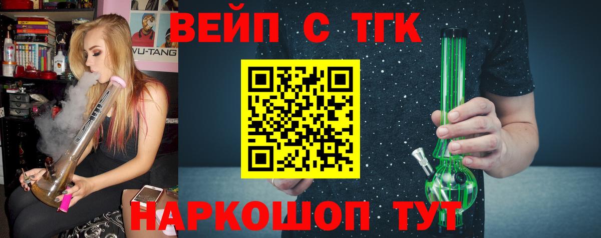 Дистиллят ТГК Wax  Дистиллят ТГК Wax  Будённовск  наркотики  Вход с VPN 